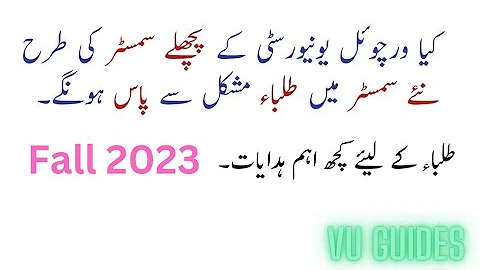 How to study at VU New Semester Fall2023/ Imp Tips for getting good grades at VU #vu #fall2023#tips