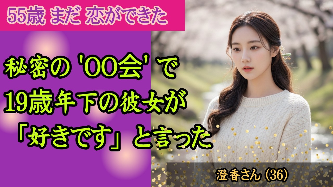 年下36歳と読書会で出会って、人生が変わった話