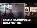 😱 ШОК! $3–5 ТИСЯЧ ЗА "ПОСВІДЧЕННЯ СБУ": правоохоронці викрили МАСШТАБНУ СХЕМУ