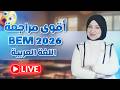 Live Thunder Night In Arabic 