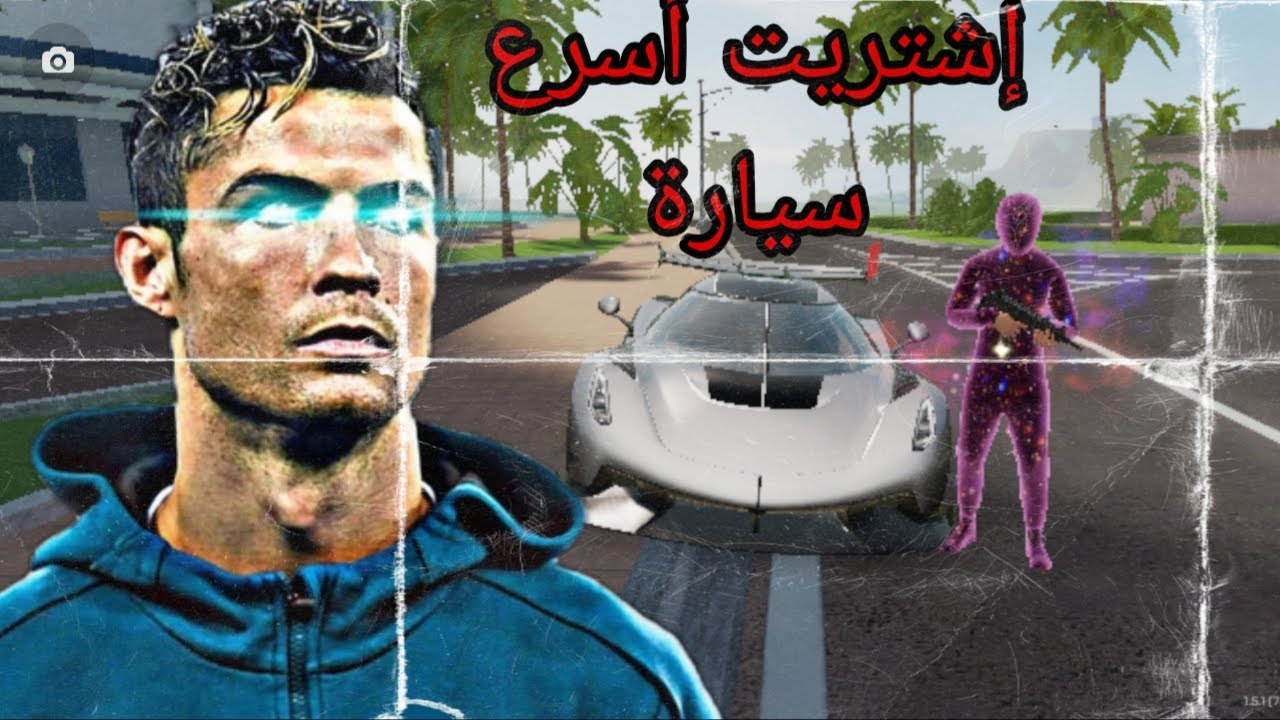 إشتريت أسرع سيارة في flex city: vice online 🥶