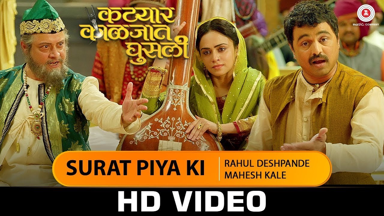 Surat Piya Ki | Katyar Kaljat Ghusli | Rahul Deshpande & Mahesh Kale | Pt. Jitendra Abhisheki Surat Piya Ki | Katyar Kaljat Ghusli | Rahul Deshpande & Mahesh Kale | Pt. Jitendra Abhisheki