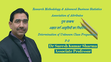 गुण सम्बन्ध #Association of Attributes#अज्ञात वर्ग आवृत्तियों का निर्धारण#P-2 M.Com/B.Com/CA/NET-JRF