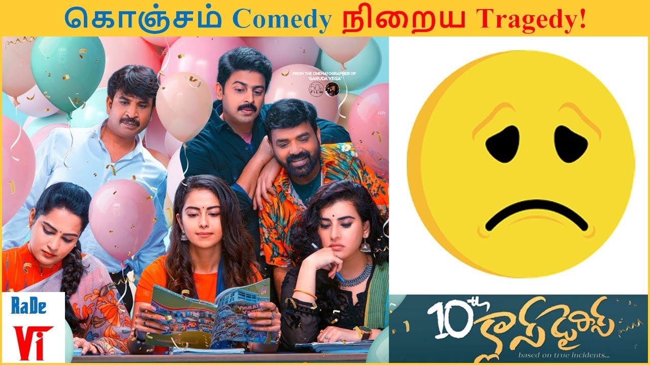 10th-class-diaries-review-10th-class-diaries-tamil-review