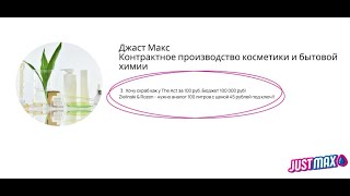 Контрактное производство. Хочу скраб как у The Act за 100 руб. Минимальные вложения!