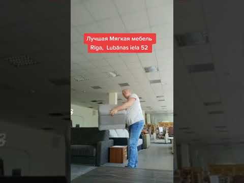 Приходите в наш мебельный магазин в Риге по адресу Lubānas iela 52! #купитьдиван