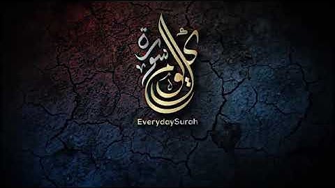 اخفض صوت الدنيا واستمع الى القرآن /القارئ سمير عزت