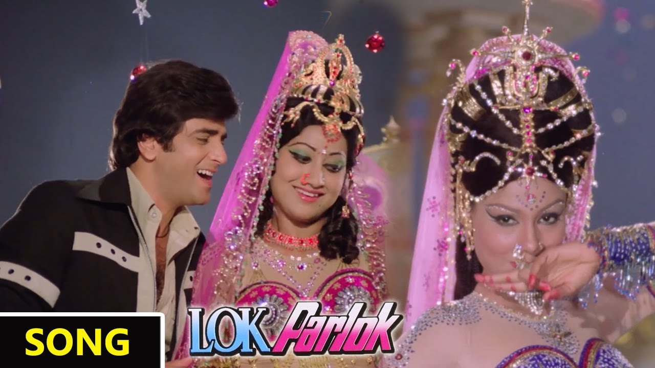 Aise Naacho Aise Gaao Video Song Lok Parlok Movie Songs DUET SONG