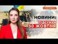 КРИМ накриває Storm Shadow /У Волновасі розстріляли українців /Протести у росії | Новини України