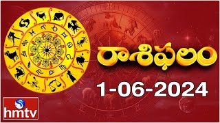 ఈరోజు రాశిఫలాలు | 1st June Month 2024 | Rasi Phalalu | Telugu Horoscope | hmtv