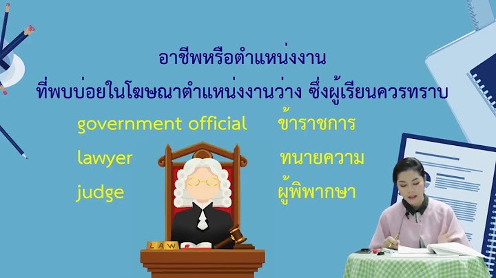 ภาษาอ งกฤษเพ อช ว ตและส งคม ม.ปลาย