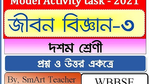 Model Activity Task class 10 life science part 3/ Class10 Activity task/ মডেল আক্টিভিটি টাস্ক 2021