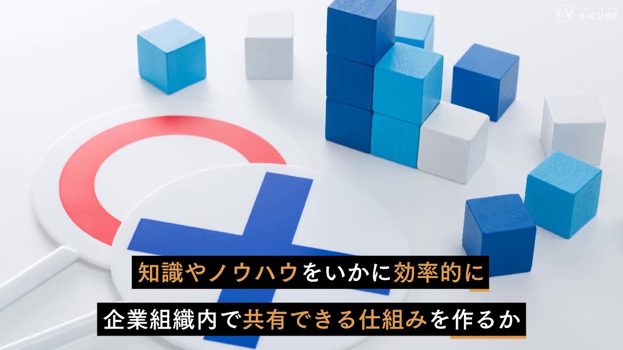 ナレッジマネジメントとは 導入する3つのメリットやツールを徹底解説 テレワークナビ ナレッジマネジメントとは 導入する3つのメリットやツールを徹底解説 テレワークナビ