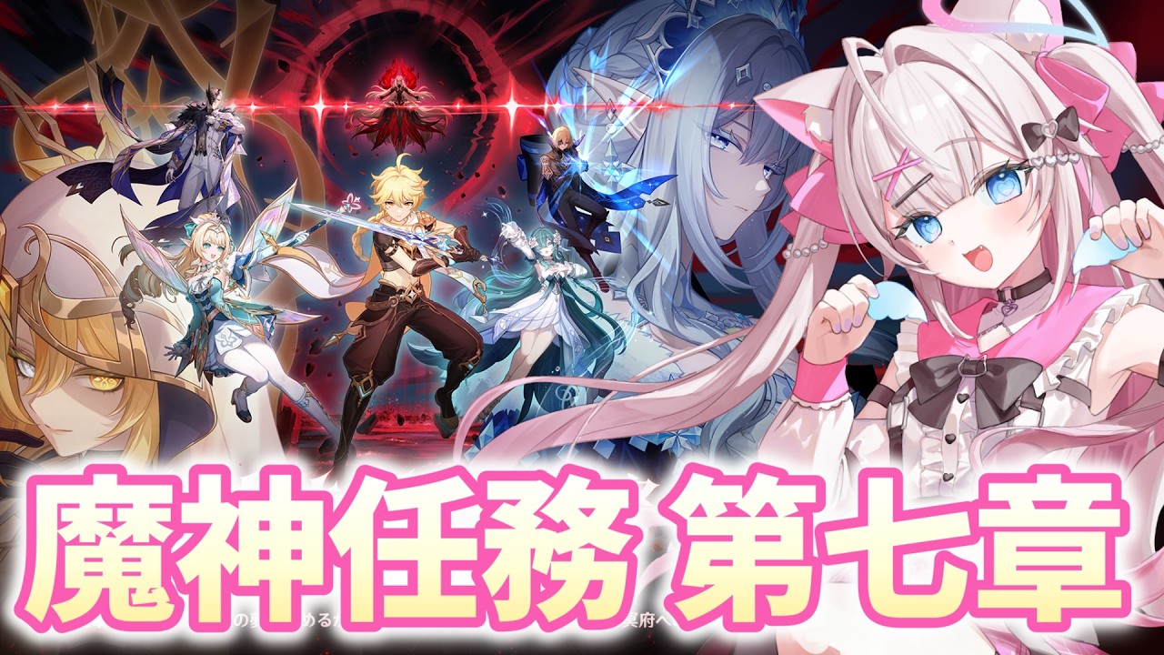 【#原神】 Ver.7.1スネージナヤ 魔神任務 第三幕「白夜の夢の覚めるが如く」やりますっ!【#genshinimpact】
