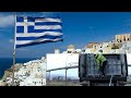Еду грузиться на Грецию