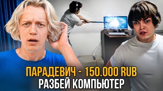 Стримеры Выполняют Задания За Донаты /// Банк 500.000₽