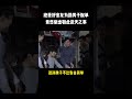 绝世好舍友爸爸给的爱的关照，竟然是如此逆天之事#shorts #电影 #喜剧