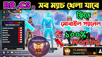 Free Fire AWM Panel, BR ,CS , সব ম্যাচ খেলা যাবে ✅ 2025 সালের 99% হেড শট প্যানেল ফ্রী ফায়ার🔥