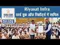 Riyasat infra world book of records  