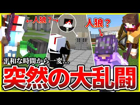 人狼の連携で試合が一変！突然動き出す盤面に大混乱の村人達【マイクラ人狼部/人狼エスケープ】