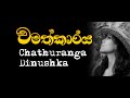 Chamathkaraya  chathuranga nandasena  official