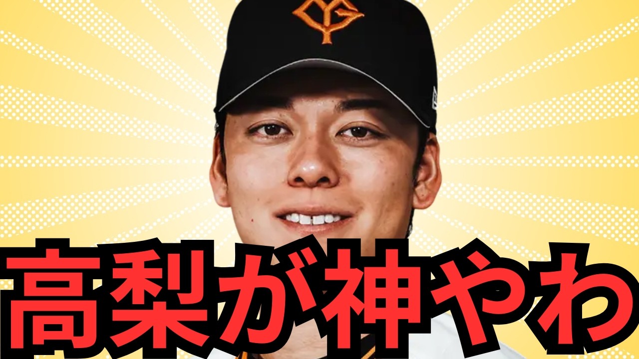 May 1st Giants vs. Tigers] It was a really close game!! Giants