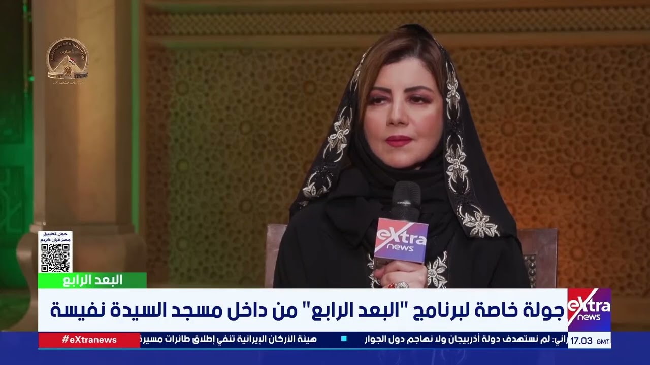 لماذا لُقبت السيدة نفيسة بـ«نفيسة العلم»؟.. الشيخ محمد طه إمام  مسجد السيدة نفيسة يوضح التفاصيل