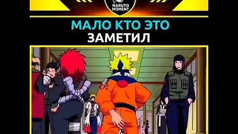 мало кто заметил это в аниме Наруто 🔥✨ #shorts