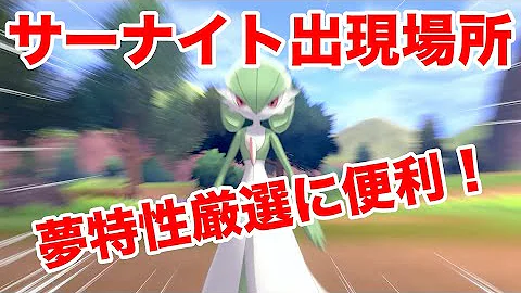 Oras サーナイト ナイト