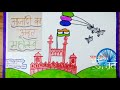 Easy poster making on republic day step by step video