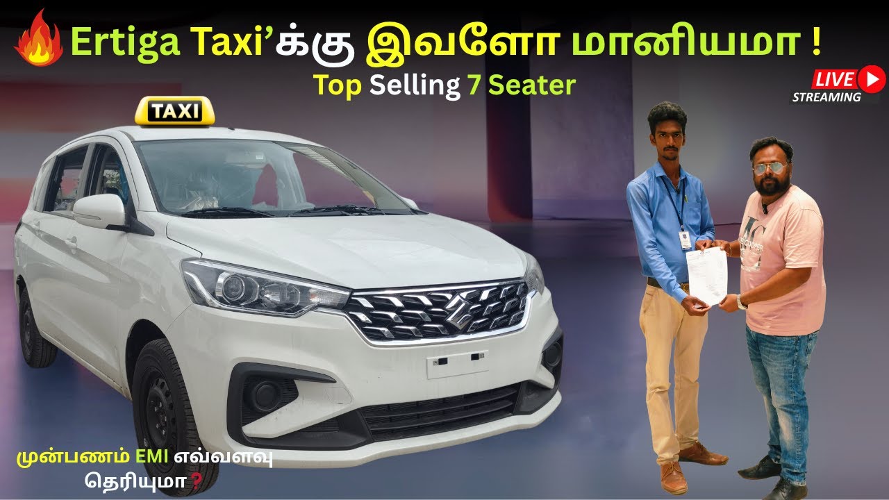 💥 மானியத்துல Ertiga Taxi வாங்கலாம் ! | Maruti Suzuki Ertiga | Car Review Tamil
