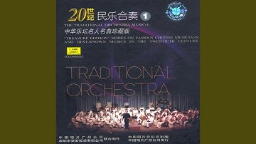 Thumbnail of Dance of the Yao People