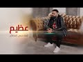 حسن المظفر عظيم Hassan Almodhafar The Great حسن المظفر عظيم Hassan Almodhafar The Great