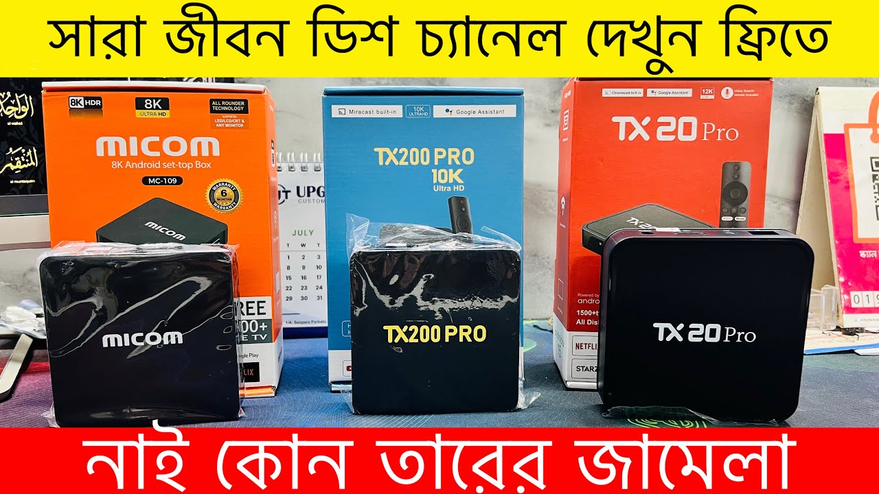 Micom Android Box Android tv box🔥price in bangladesh | tv box price | tv box setup 2025 ...