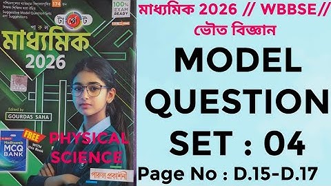 Target Parul মাধ্যমিক 2026//WBBSE // MODEL QUESTION PAPER: 04// Page No : D.15-D.17 Solved by PKG.