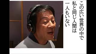 詩吟・歌謡吟「世界の中で(杉良太郎)」堀江菜穂子