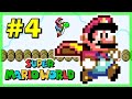 Super Mario World   Complete Walkthrough  P4