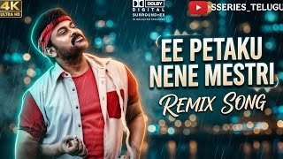 Ee Petaku Nene Mestri Remix Song I Mutamestri Chiranjeevi Sseriestelugu
