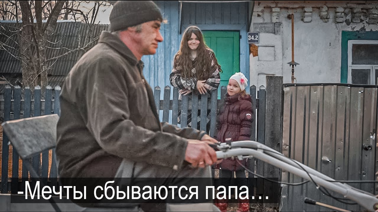 -МЯСО НАМ ВО СНЕ СНИТСЯ. Подарили транспорт отцу одиночки. - YouTube