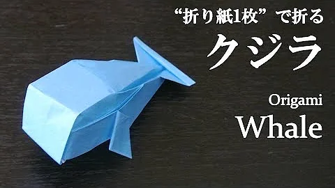 魚折り紙リアル
