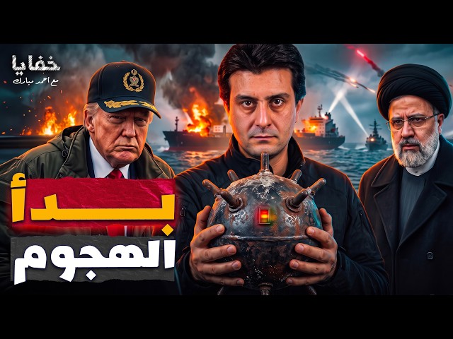السماء تمطر ناراً بالرياض وهروب 26 شركة طيران.. ماذا سيحدث الليلة؟