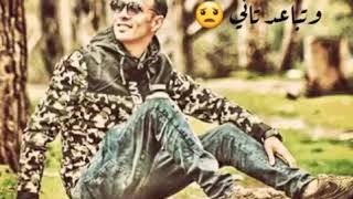 ..ليش أتقرب وتباعد ثاني😧..غناء..الفنان..حمزه المحجوبي#❤🎤