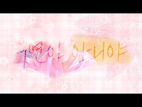 [세븐틴 CVT] WOOZI - IZ*ONE(아이즈원)-우연이 아니야(Destiny)