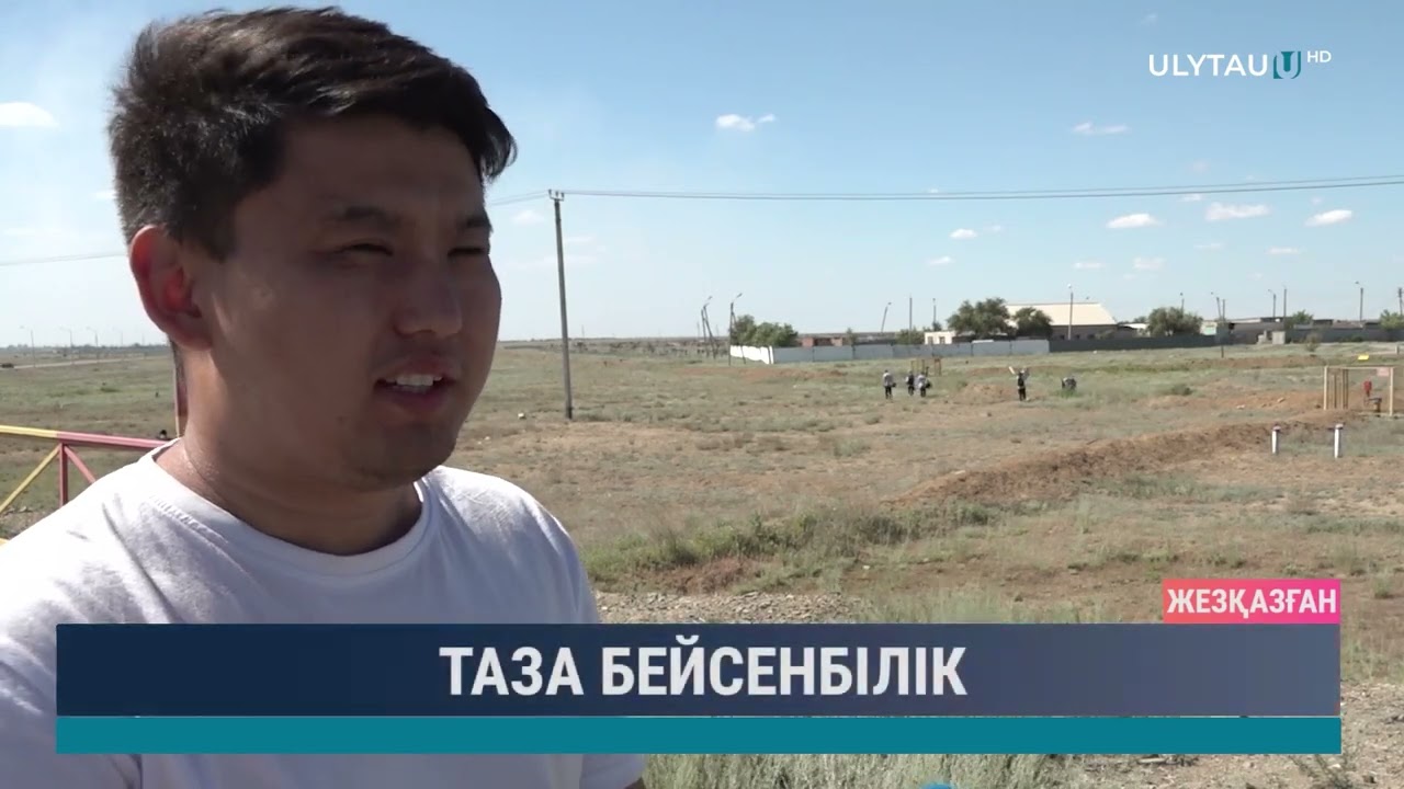 Таза бейсенбілік