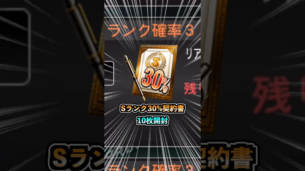 GOで強化されたあの選手を獲得!? 今日からAランク以上確定スカウトが開催!! 引く回数は？ Sランク30%契約書開封！ #プロスピA #阪神純正 #セリーグ純正 #1670 #shorts