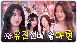 Download Lagu “Then why do you like me?” Yujin x Ahyeon’s glove connection, Random Challenge | Favorite Camping 14 MP3 Download Lagu “Then why do you like me?” Yujin x Ahyeon’s glove connection, Random Challenge | Favorite Camping 14 MP3