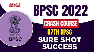 BPSC 2022 l Crash Course 67th BPSC | Sure Shot Success
