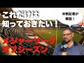 アメリカは大谷翔平の「賞ラッシュ」をどう見る？労使協定は決裂するのか？【米MLB記者がオフシーズンの見どころを解説】