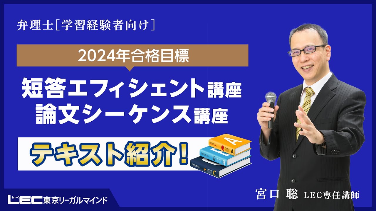 2023 論文シーケンス講座　テキスト一式