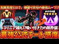 激ムズ難易度でも余裕で爆盛り出来る、4-3リニアを越える!?"最強公式チート感度"!!吸い付き力の限界値とは!!【APEX LEGENDS/エーペックスレジェンズ】